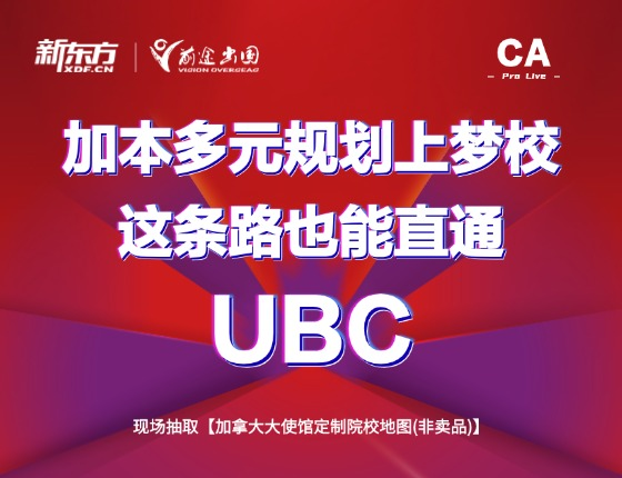 ӱԪ滮У·ҲֱͨUBC !