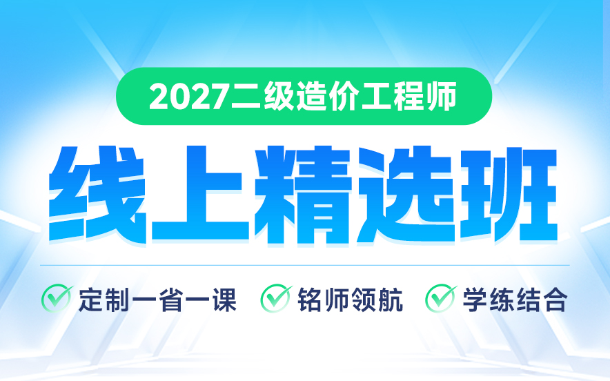 2027�������۹���ʦ���Ͼ�ѡ�ࡾ�㶫ר�á�